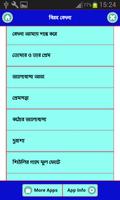 বিরহ বেদনা скриншот 1
