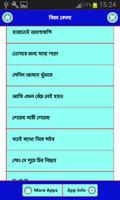 বিরহ বেদনা скриншот 3