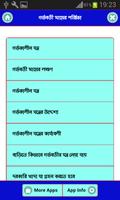 গর্ভবতী মায়ের পরির্চচা постер