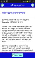 গরুর রোগবালাই ও চিকিৎসা скриншот 1