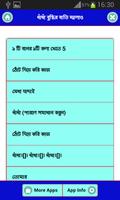 ধাঁধাঁ বুদ্ধির বাতি জ্বালাও poster
