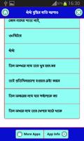 ধাঁধাঁ বুদ্ধির বাতি জ্বালাও screenshot 1