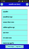 ডায়াবেটিস থেকে বাঁচার উপায় постер
