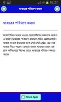 ডায়াবেটিস থেকে বাঁচার উপায় скриншот 3