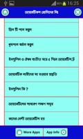 ডায়বেটিকস রোগিদের নিদেশিকা скриншот 3
