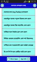 ছেলেদের ফেসওয়াস কোনটা কেমন কাজ скриншот 1