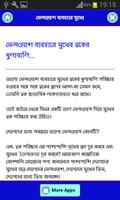 ছেলেদের ফেসওয়াস কোনটা কেমন কাজ скриншот 2
