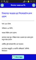 ছেলেদের ফেসওয়াস কোনটা কেমন কাজ скриншот 3
