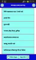 কমখরচে ঢাকার আশপাশে ভ্রমন করুন Screenshot 1