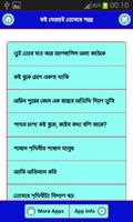 কষ্ট দেওয়াই তোমার সভাব Plakat