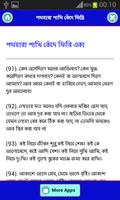 কষ্ট দেওয়াই তোমার সভাব Screenshot 2