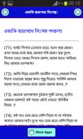 কষ্ট দেওয়াই তোমার সভাব Screenshot 3