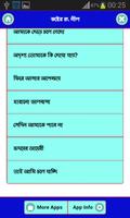 কষ্টের রং নীল скриншот 3