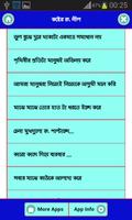 কষ্টের রং নীল скриншот 1