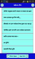 কষ্টের রং নীল скриншот 2