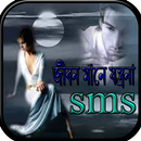 জীবন মানে যন্ত্রনা APK