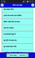 জীবন মানে যন্ত্রনা скриншот 1