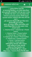 মোবাইল টিপস ১ screenshot 2