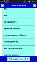 মেয়েদের মন জয় করার মত এস,এম,এস Screenshot 3