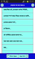 মেয়েদের মন জয় করার মত এস,এম,এস Screenshot 2
