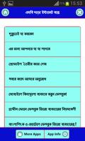 এমবি ছাড়া ইন্টানেট ব্যবহার করুন постер