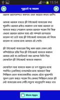 এমবি ছাড়া ইন্টানেট ব্যবহার করুন скриншот 2