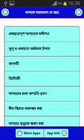নামাযে মনোযোগ যে ভাবে রাখবেন постер