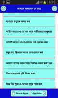 নামাযে মনোযোগ যে ভাবে রাখবেন скриншот 1