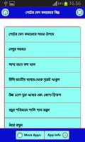 পেটের মেদ কমানোর বিনে পয়সার ঔষুধ постер