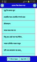প্রেমের বিষে উজান বায় скриншот 3