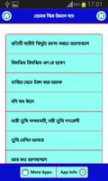 প্রেমের বিষে উজান বায় постер