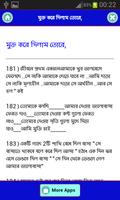 প্রেমের এস,এম,এস скриншот 3