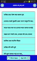 প্রেমের এস,এম,এস постер