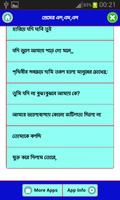 প্রেমের এস,এম,এস скриншот 1