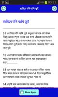 প্রেমের এস,এম,এস скриншот 2