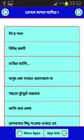 তোমার ব্যাথায় ব্যাথিত আমি постер