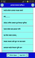 তোমার ব্যাথায় ব্যাথিত আমি скриншот 3