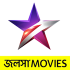 জলসা Movies Live Zeichen