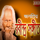 Icona রবীন্দ্র সংগীত কালেকশন