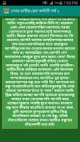 দেবর  ভাবীর প্রেম কাহিনী 2016 الملصق