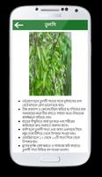 Bangladeshi Herbs capture d'écran 2