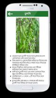 Bangladeshi Herbs screenshot 2