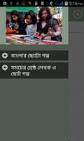 ছোটো গল্প সমাহার Bangla Story plakat