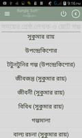 ছোটো গল্প সমাহার Bangla Story captura de pantalla 1