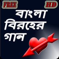 Bangla Best Sad Song penulis hantaran