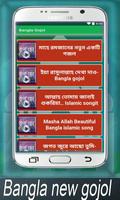 Bangla Gojol Ekran Görüntüsü 2