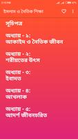 ইসলাম ও নৈতিক শিক্ষা (নবম-দশম) - SSC Islam (9-10) Cartaz