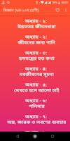 Science (class 9 - 10) - বিজ্ঞান (৯ম - ১০ম শ্রেণী) Affiche