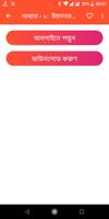 Science (class 9 - 10) - বিজ্ঞান (৯ম - ১০ম শ্রেণী) screenshot 1