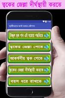 স্থায়ীভাবে ফর্সা হবার কৌশল (Face Make Up) screenshot 2